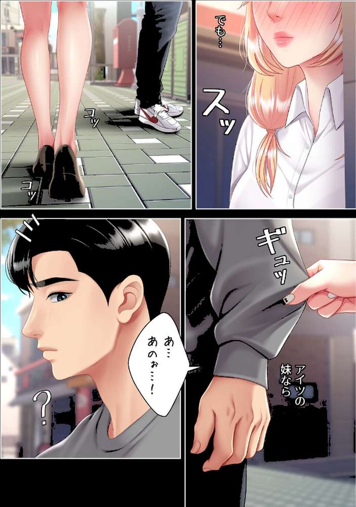 代理贖罪〜俺はアイツの母親に制裁する〜【完全版】【単話版】 19巻【DanBi 木村世蘭】 (p6)