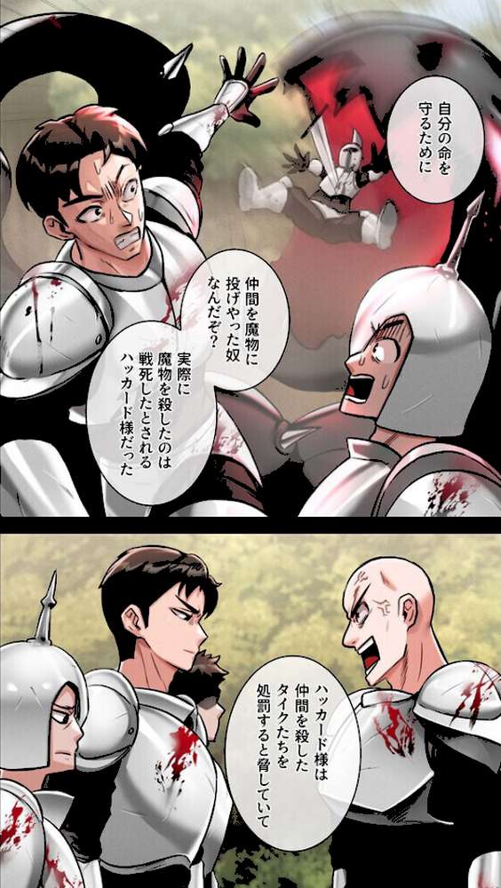 回帰した兵士のメス征服記！【単行本版】 1巻
