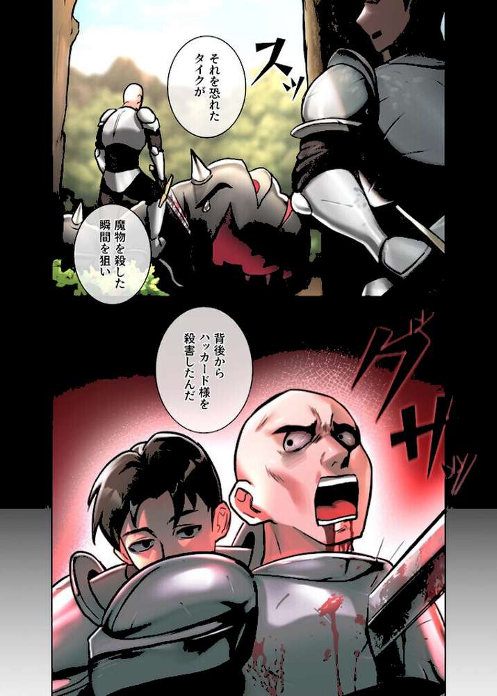 回帰した兵士のメス征服記！【単行本版】 1巻