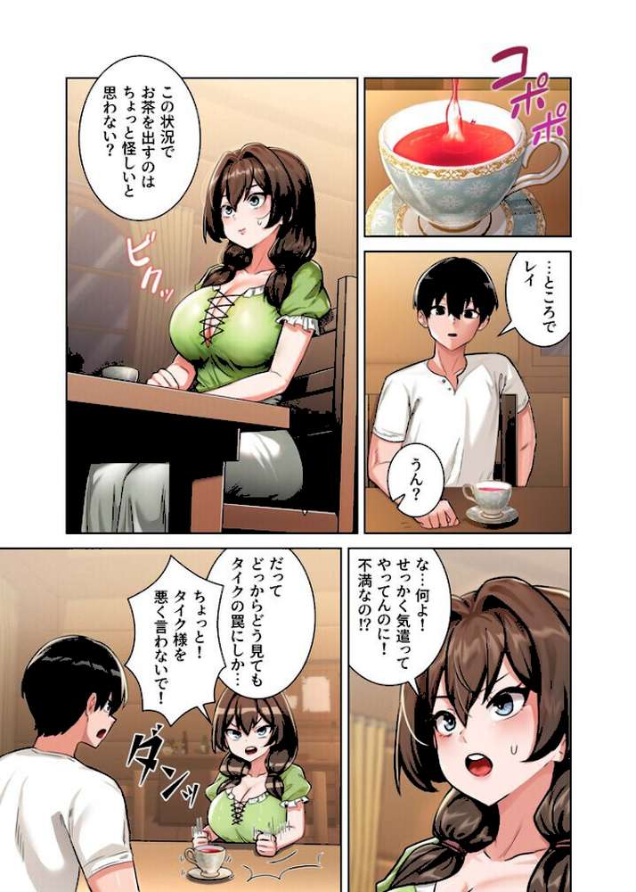 回帰した兵士のメス征服記！【単行本版】 1巻
