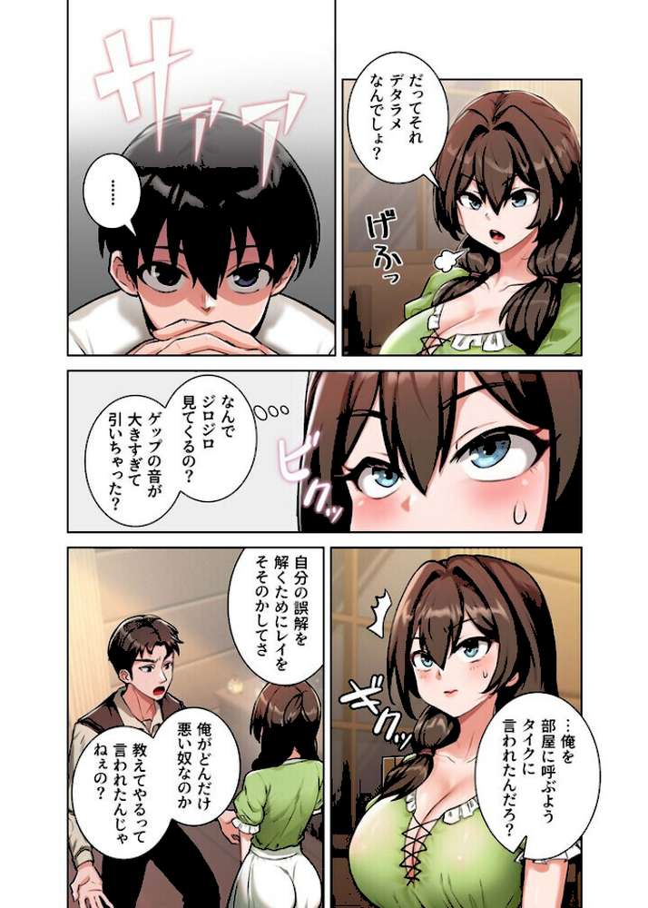 回帰した兵士のメス征服記！【単行本版】 1巻