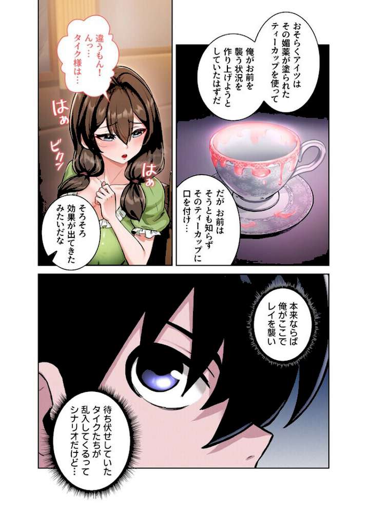 回帰した兵士のメス征服記！【単行本版】 1巻