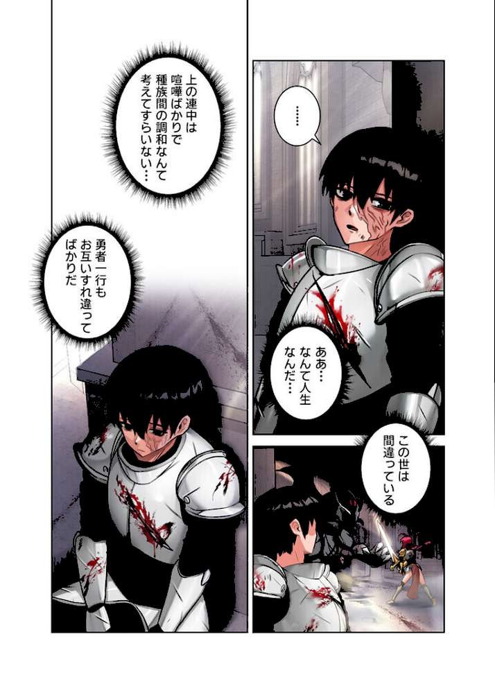 回帰した兵士のメス征服記！【単行本版】 1巻