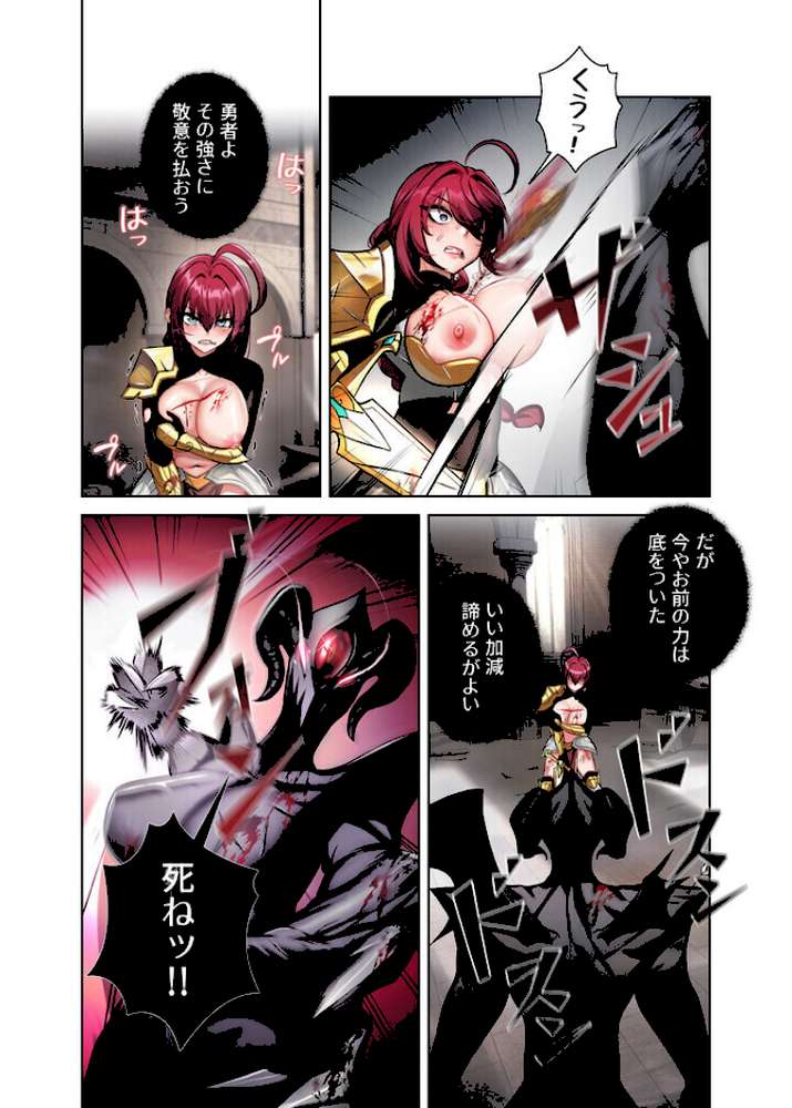 回帰した兵士のメス征服記！【単行本版】 1巻