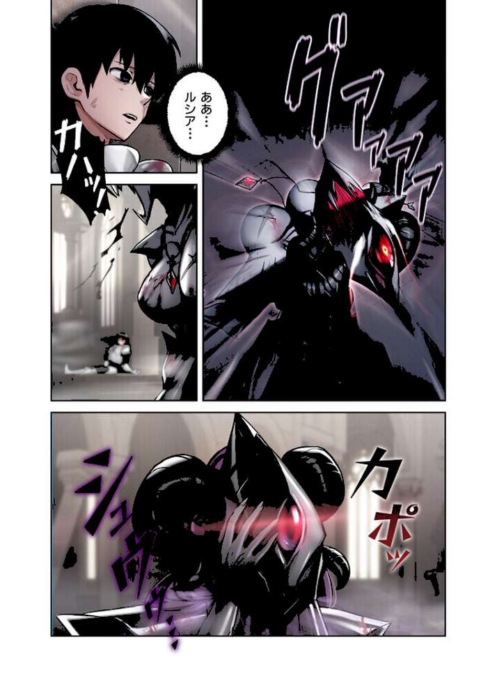 回帰した兵士のメス征服記！【単行本版】 1巻