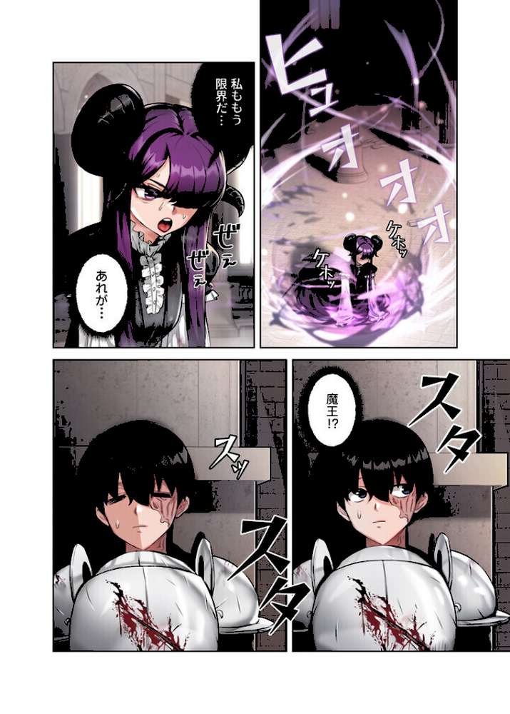回帰した兵士のメス征服記！【単行本版】 1巻