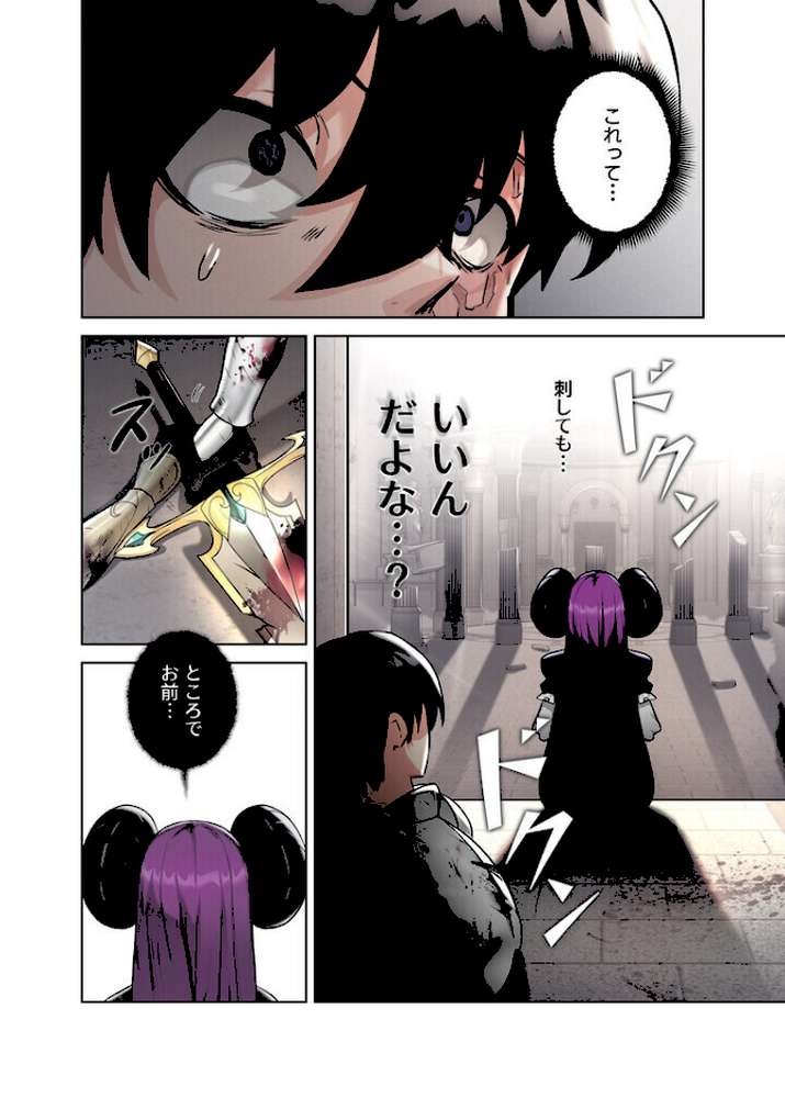 回帰した兵士のメス征服記！【単行本版】 1巻