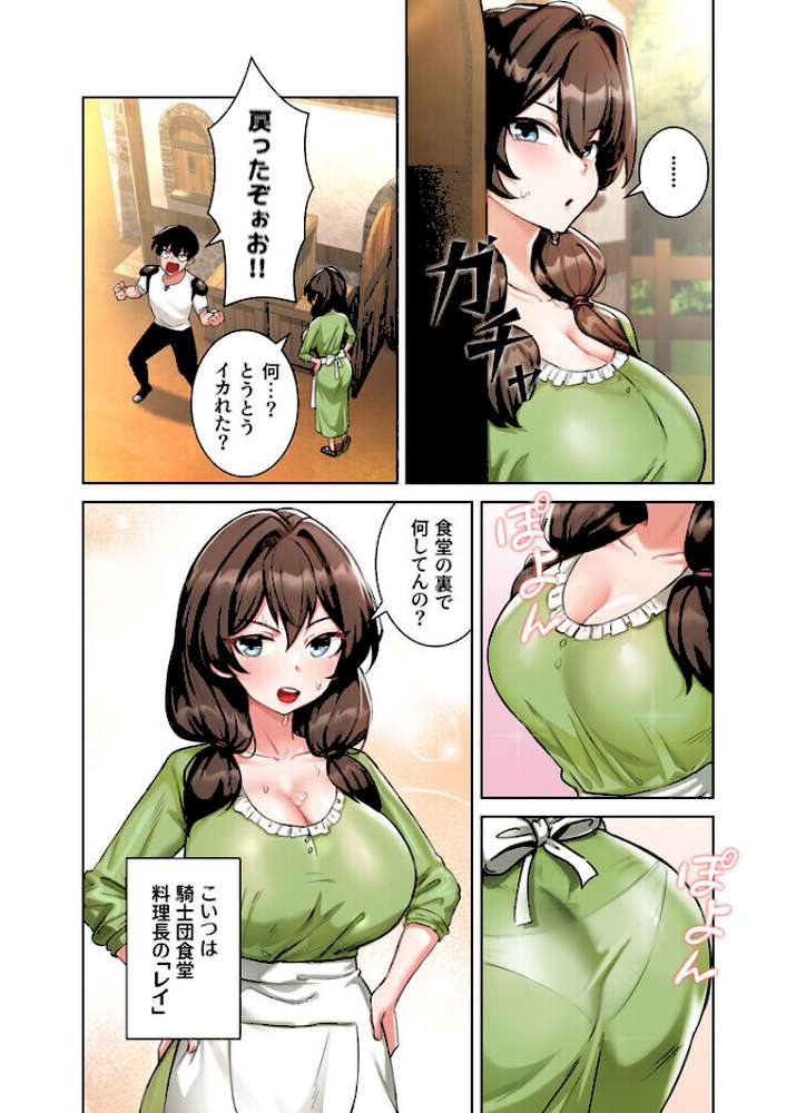 回帰した兵士のメス征服記！【単行本版】 1巻