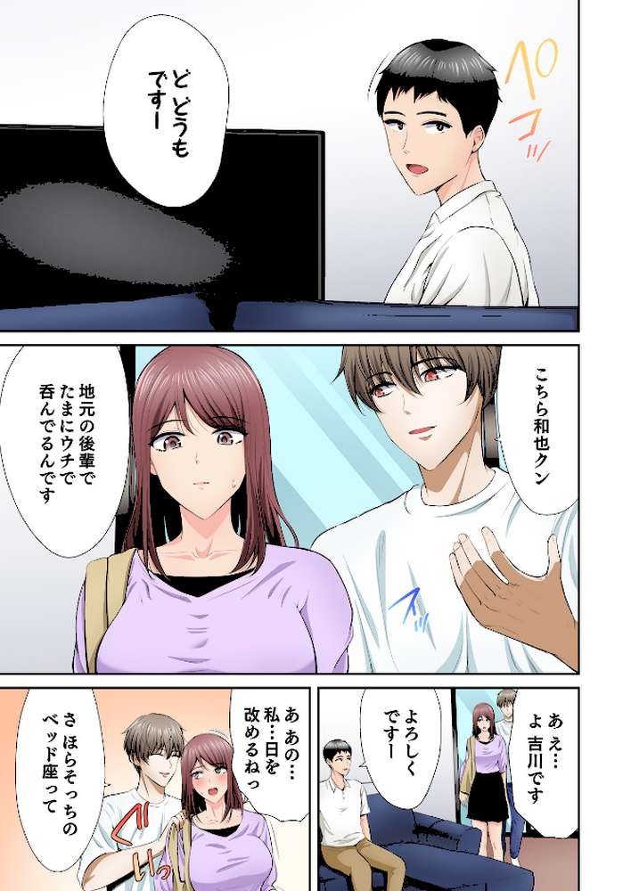 好きだった部下が僕の目の前でイカされる話(10)【こけし☆メン】 (p6)