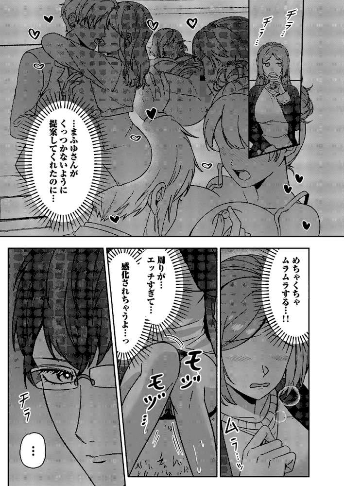 はじめての性感ホスト、本番SEXはVIPルームで「一番奥までご奉仕しても…いいですか？」（9）【孫小堤 赤木蓮屋 めたる☆ハニィ】 (p12)