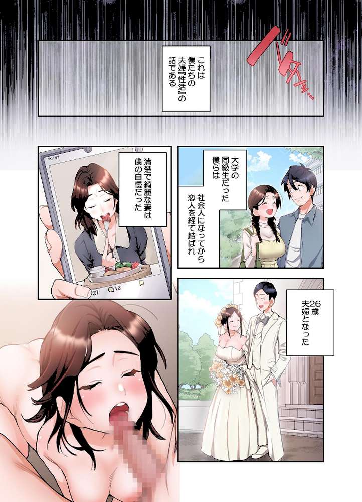 【単独さん募集】僕の妻を抱いてくれませんか？【フルカラー】（1）