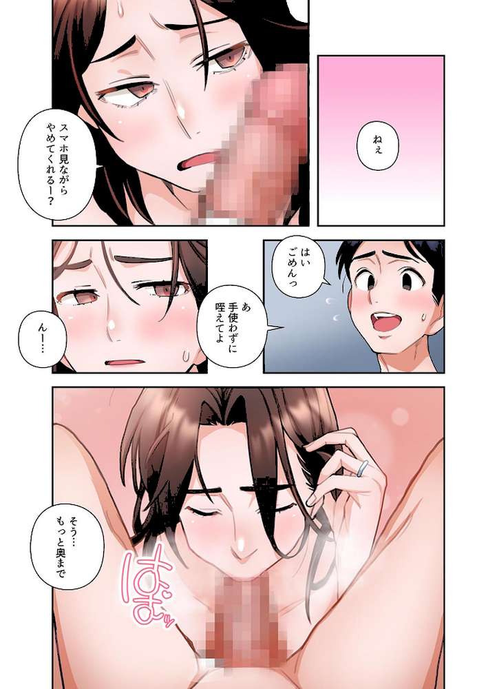 【単独さん募集】僕の妻を抱いてくれませんか？【フルカラー】（1）