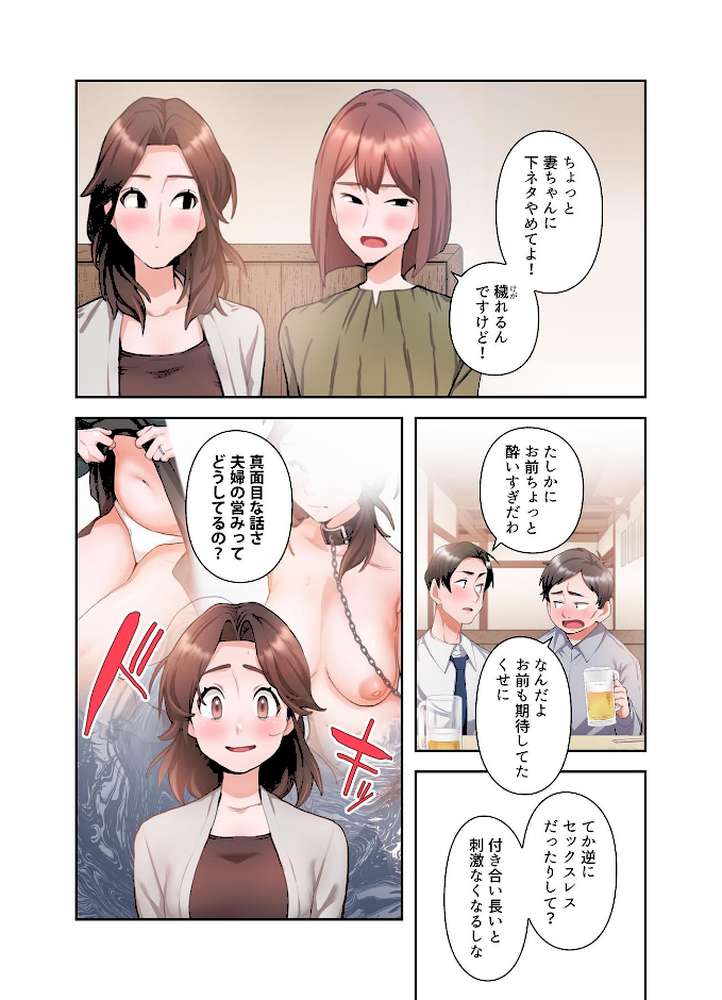 【単独さん募集】僕の妻を抱いてくれませんか？【フルカラー】（3）