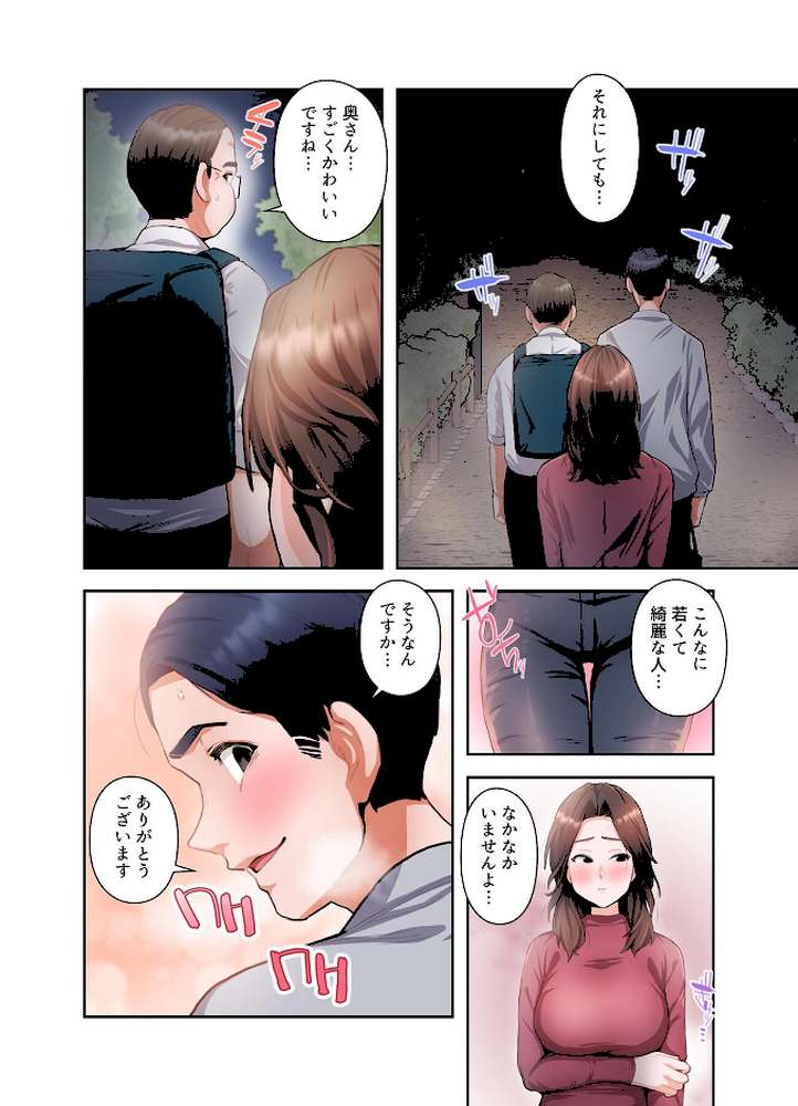 【単独さん募集】僕の妻を抱いてくれませんか？【フルカラー】（4）