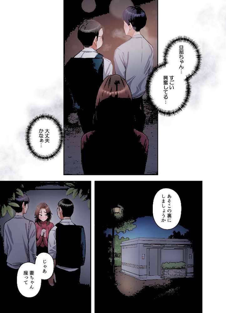 【単独さん募集】僕の妻を抱いてくれませんか？【フルカラー】（4）