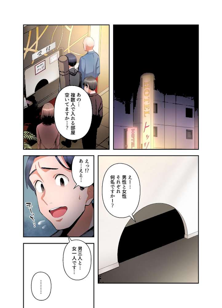 【単独さん募集】僕の妻を抱いてくれませんか？【フルカラー】（6）