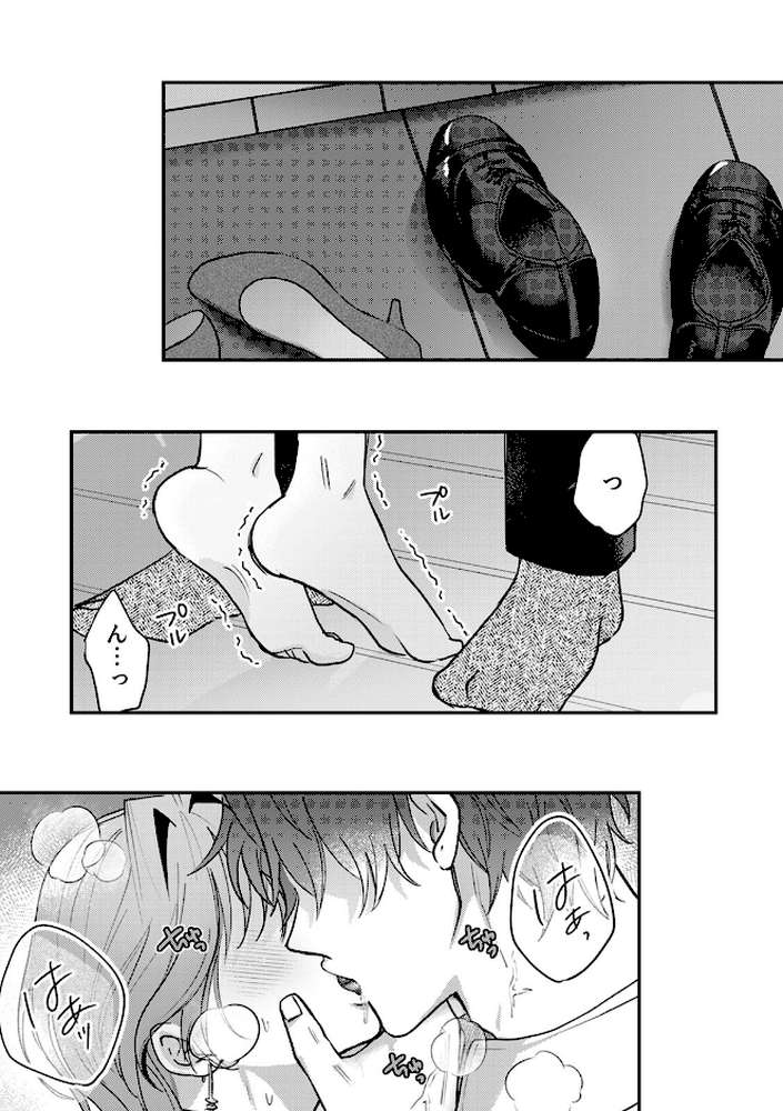 強がるアンタを暴きたい〜いじわる後輩の執愛ク○責め中イキトレーニング〜【R版】（4）【宇治宮エシカ】 (p2)