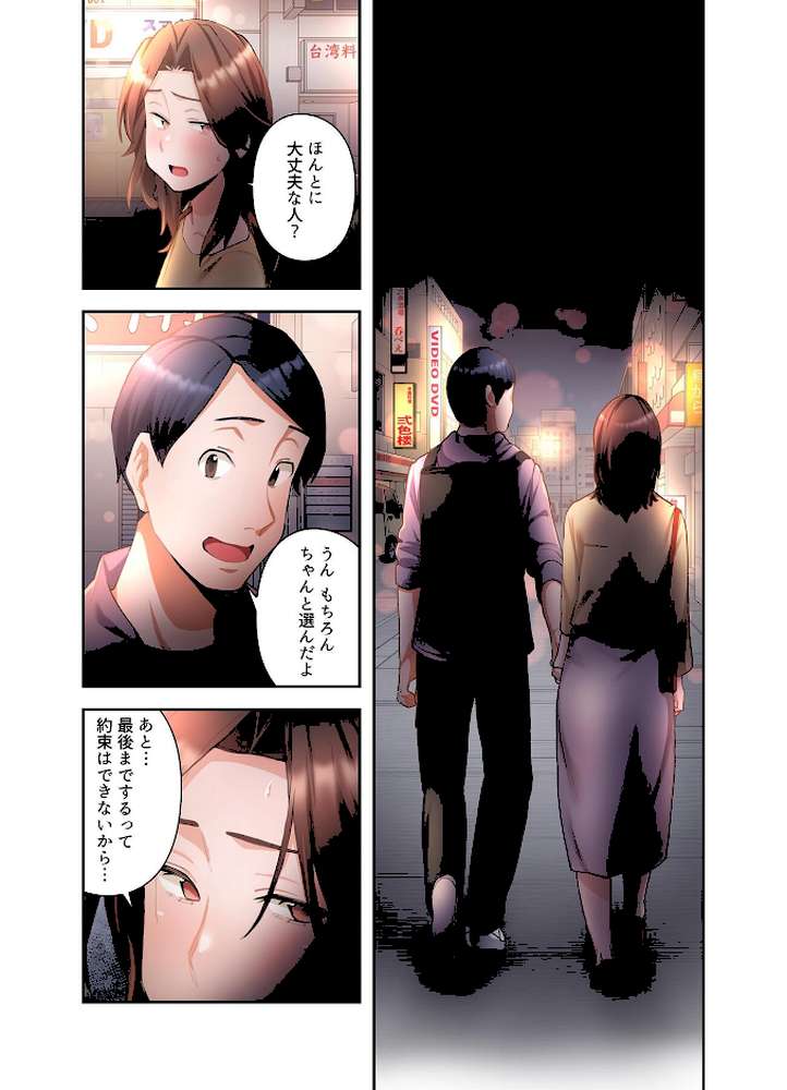 【単独さん募集】僕の妻を抱いてくれませんか？【フルカラー】（10）