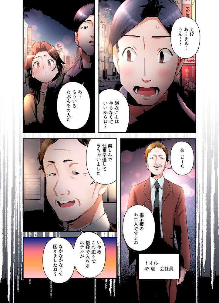 【単独さん募集】僕の妻を抱いてくれませんか？【フルカラー】（10）