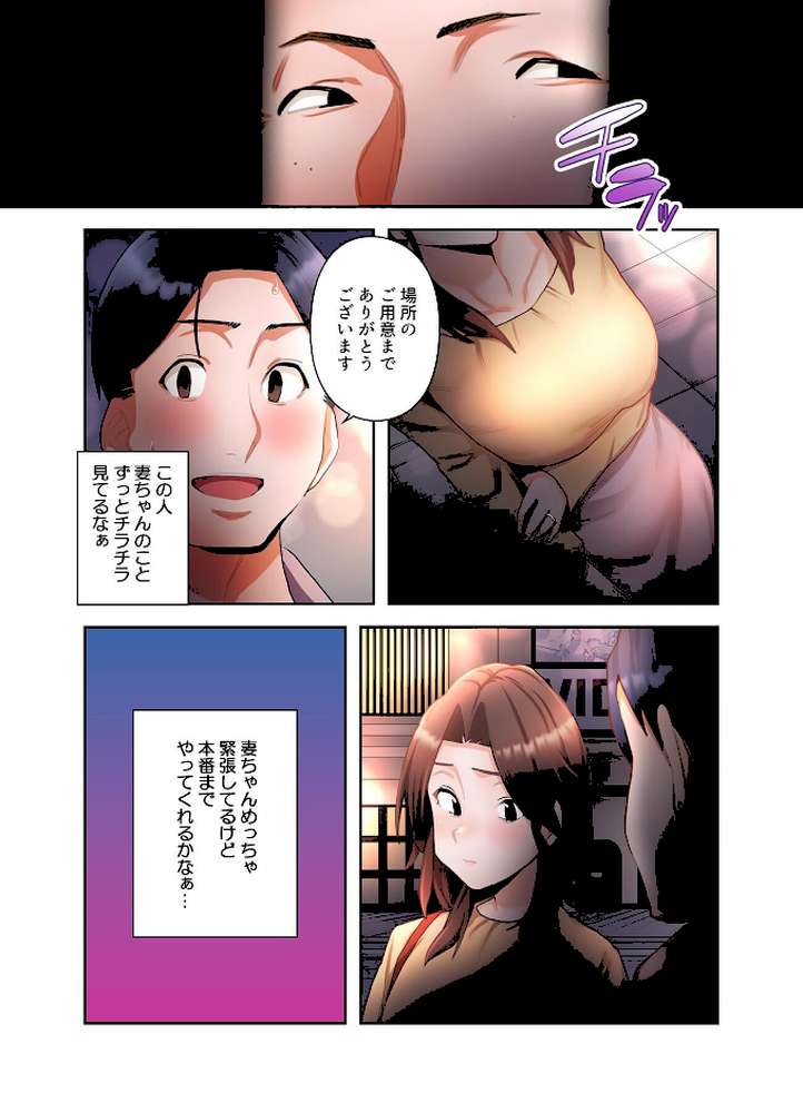 【単独さん募集】僕の妻を抱いてくれませんか？【フルカラー】（10）