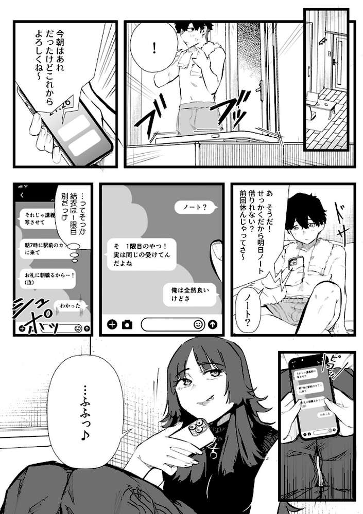 俺とフェスに来た女友達がテントでヤリチ〇達に突かれまくってた話(16)【prhs】 (p3)