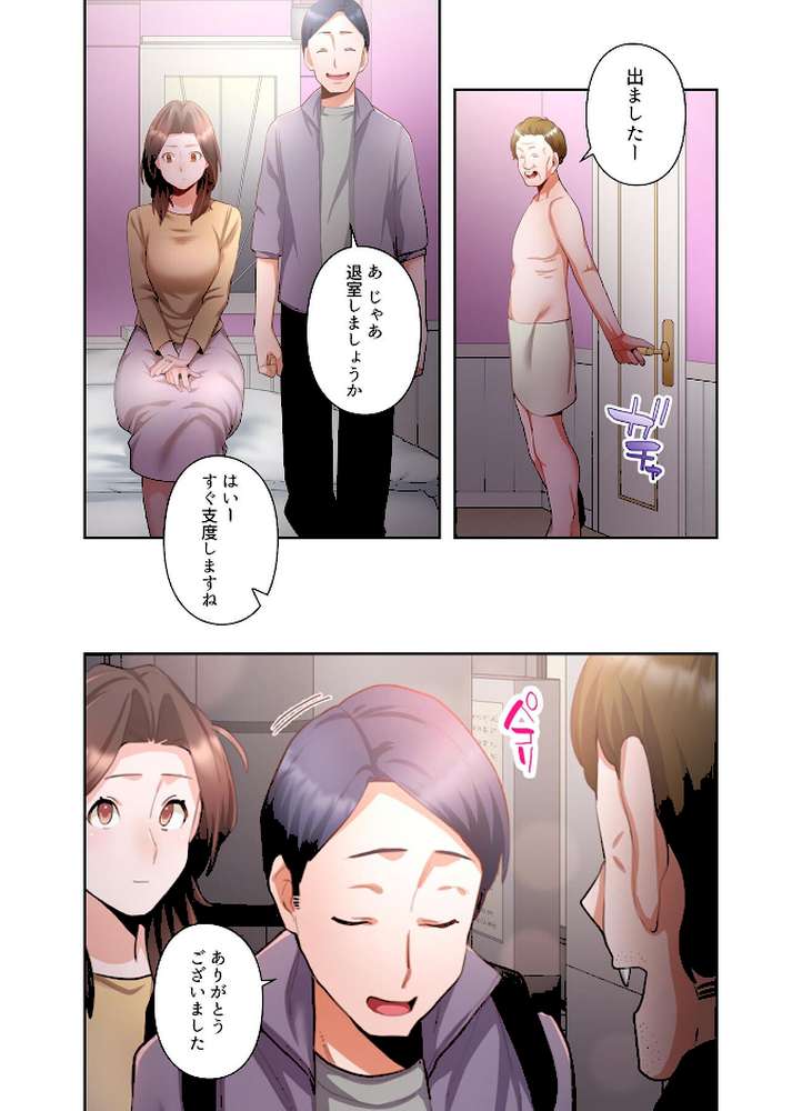 【単独さん募集】僕の妻を抱いてくれませんか?【フルカラー】(13)【わらびもち デジタル職人 X】 (p2)