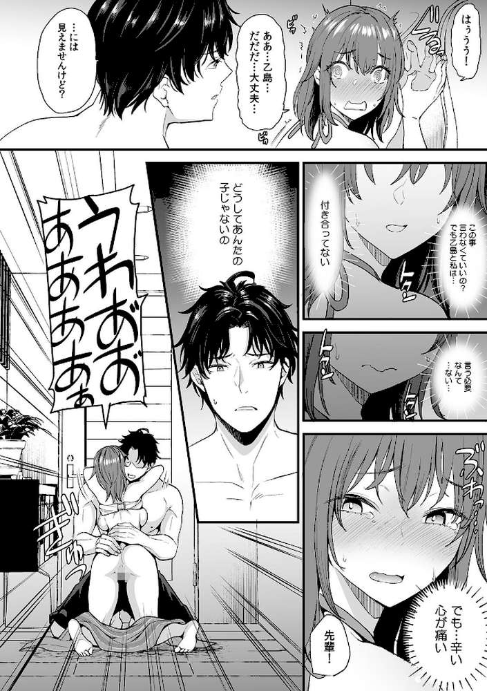 イラつく後輩との残業Hは制御不能!?〜肉体はむちムキMAXでした!〜【R版】(5)【シュガーミルク】 (p3)