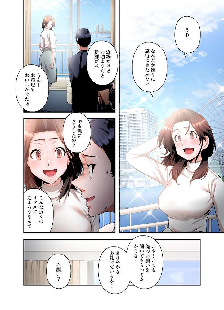 【単独さん募集】僕の妻を抱いてくれませんか?【フルカラー】(14)【わらびもち デジタル職人 X】 (p3)