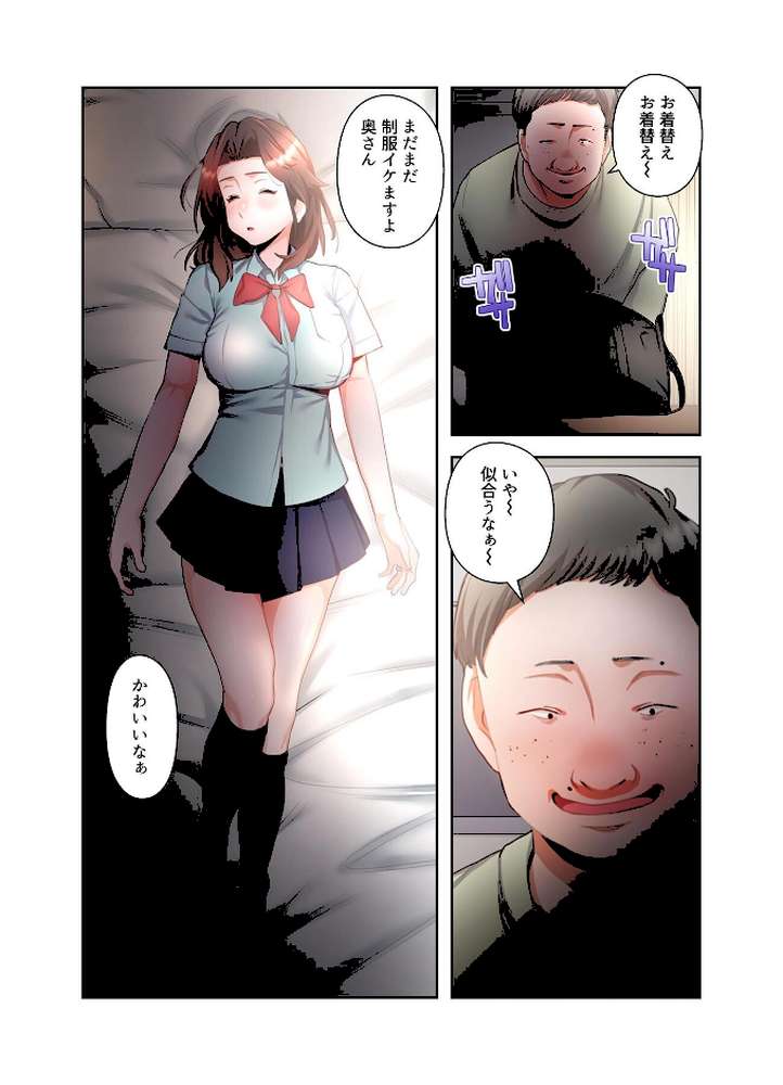 【単独さん募集】僕の妻を抱いてくれませんか？【フルカラー】（15）