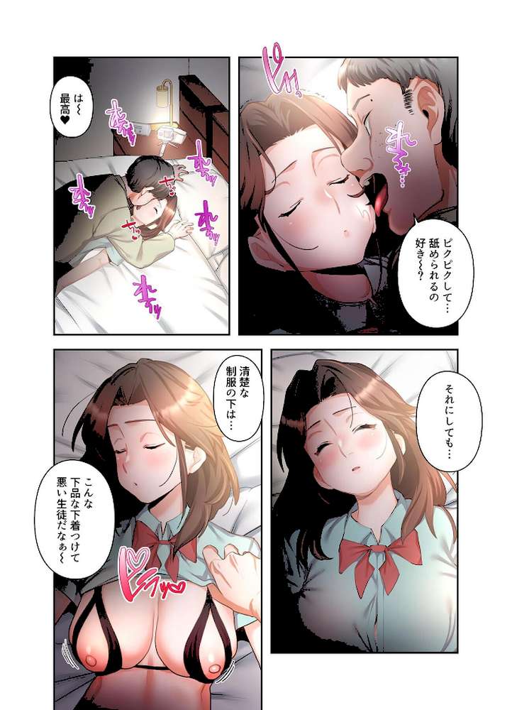 【単独さん募集】僕の妻を抱いてくれませんか？【フルカラー】（15）