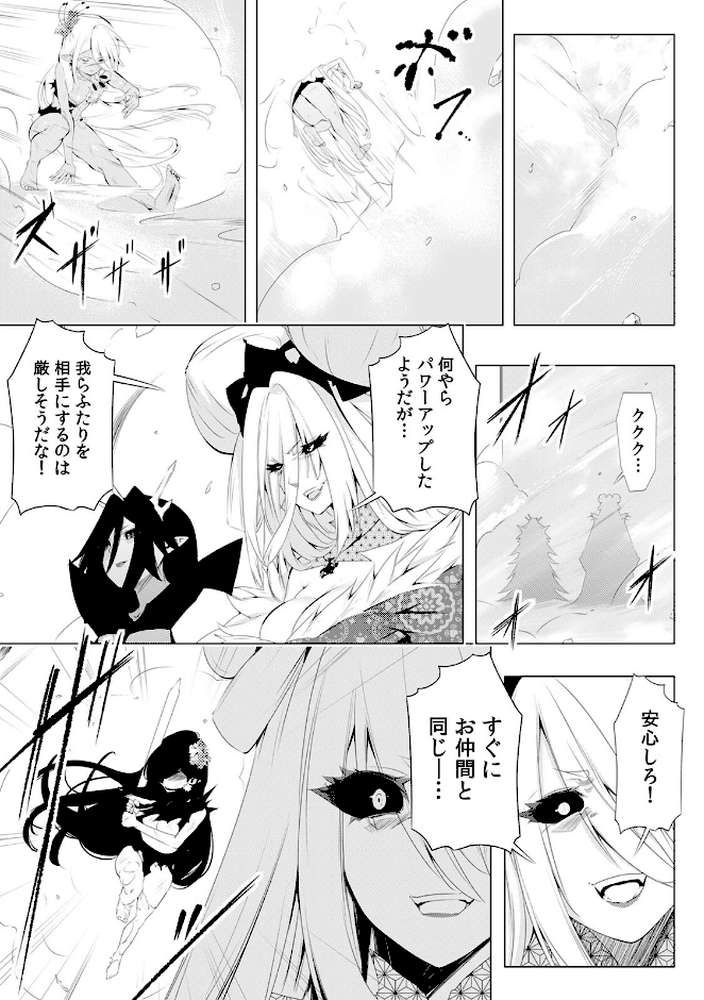 「キモチいぃ」と女性に人気の整体治療院〜汚れちゃうからパンツ脱がしますね〜（32）【シロクロ】 (p2)