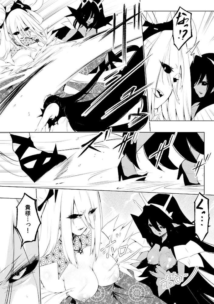 「キモチいぃ」と女性に人気の整体治療院〜汚れちゃうからパンツ脱がしますね〜（32）【シロクロ】 (p3)