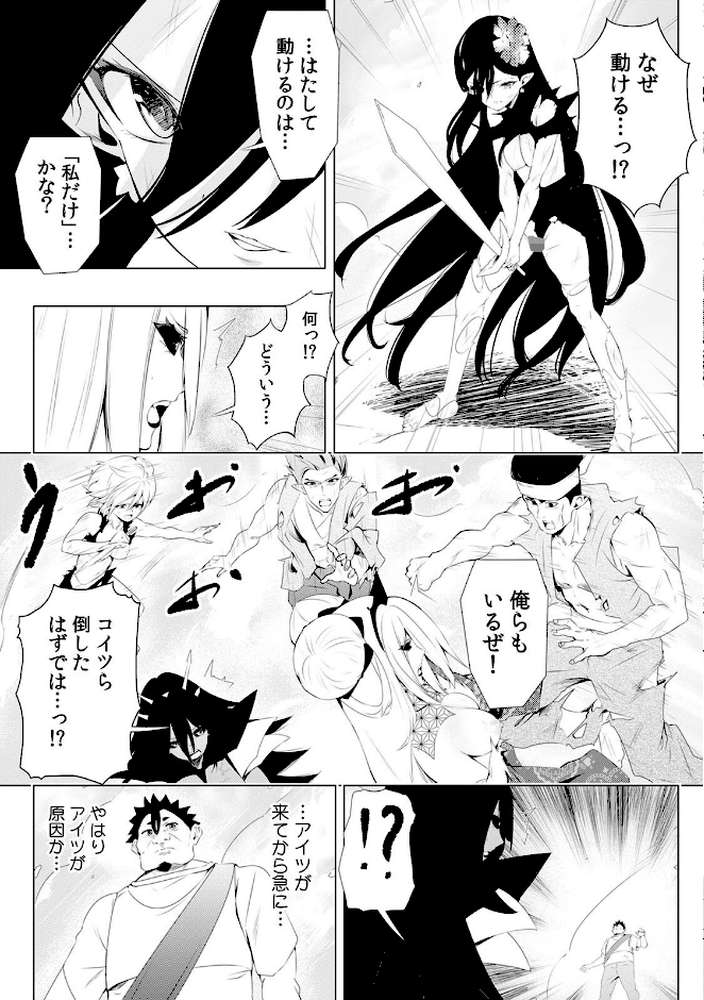 「キモチいぃ」と女性に人気の整体治療院〜汚れちゃうからパンツ脱がしますね〜（32）【シロクロ】 (p4)