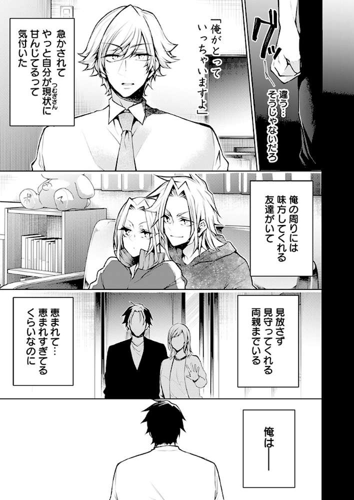 もうイッてるから腰とめてぇ…！ラブドール（※本人）にぶつける本気ピストン（35）【クロセイム】 (p4)