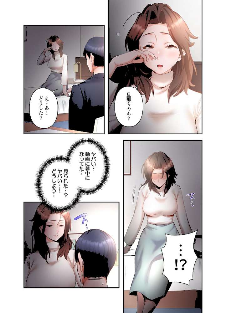 【単独さん募集】僕の妻を抱いてくれませんか?【フルカラー】(17)【わらびもち デジタル職人 X】 (p2)