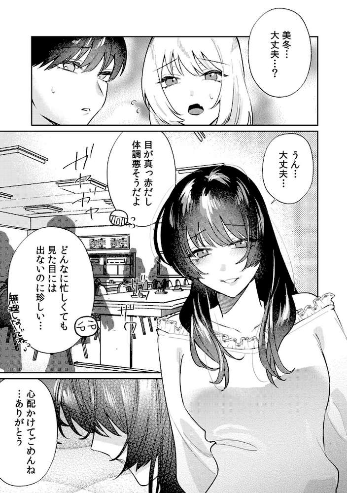 九条家のシキタリ。〜子作りレッスンのはずが堅物執事に溺愛されています〜【R版】（11）【おぢい】 (p2)