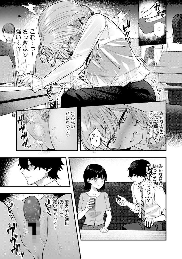 コスバレ〜高飛車な巨乳上司の『ご主人様』になりました！？〜【R版】（6）【漣和寂】 (p2)