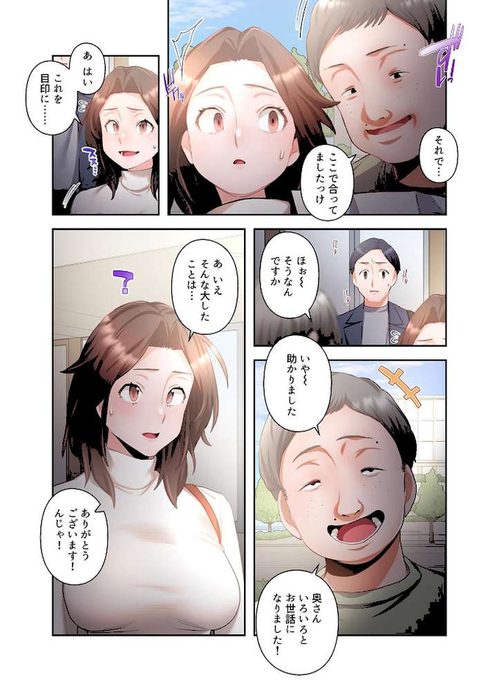 【単独さん募集】僕の妻を抱いてくれませんか?【フルカラー】(19)【わらびもち デジタル職人 X】 (p2)