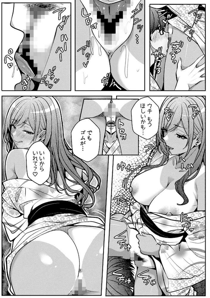 ギャルとガリ勉〜入り浸り勉強会でお礼セックス〜【R版】（10）【阿賀まりの】 (p4)