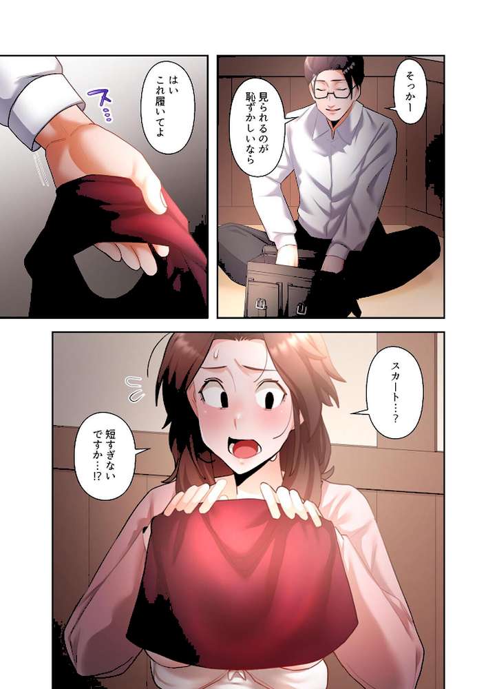 【単独さん募集】僕の妻を抱いてくれませんか？【フルカラー】（21）【わらびもち デジタル職人 X】 (p4)