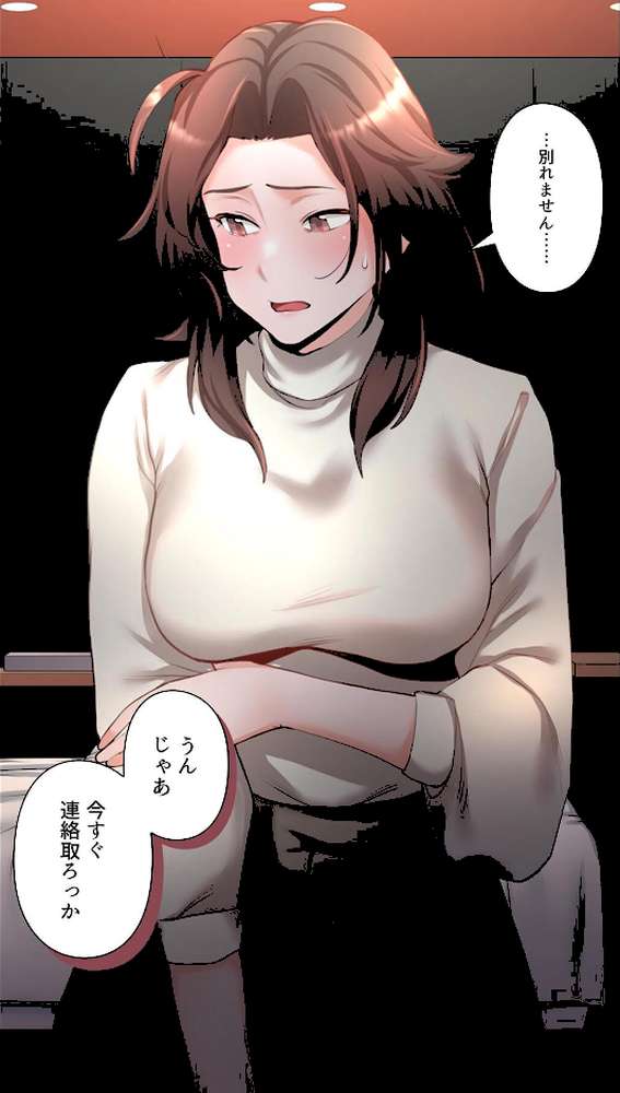 【単独さん募集】僕の妻を抱いてくれませんか？【フルカラー】【単行本版】（4）【わらびもち デジタル職人 X】 (p17)