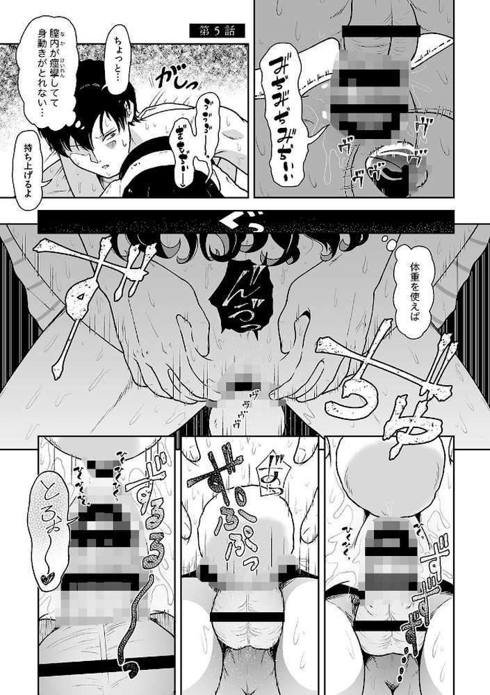 「今日ね、大丈夫な日だよ？」地雷女の誘惑に負けてめちゃくちゃシた話【R-単行本版/限定特典つき】（1）【内海ι】 (p23)