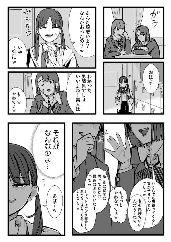 俺とフェスに来た女友達がテントでヤリチ〇達に突かれまくってた話(18)【prhs】 (p2)