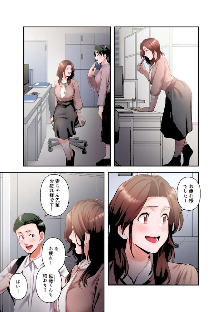【単独さん募集】僕の妻を抱いてくれませんか？【フルカラー】（28）【わらびもち デジタル職人 X】 (p2)