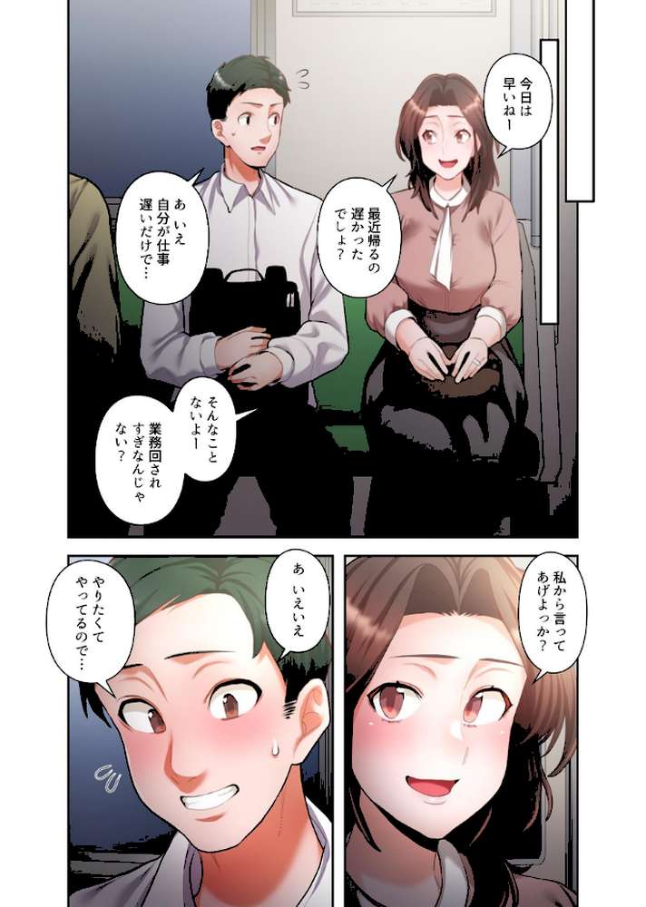 【単独さん募集】僕の妻を抱いてくれませんか？【フルカラー】（28）【わらびもち デジタル職人 X】 (p3)