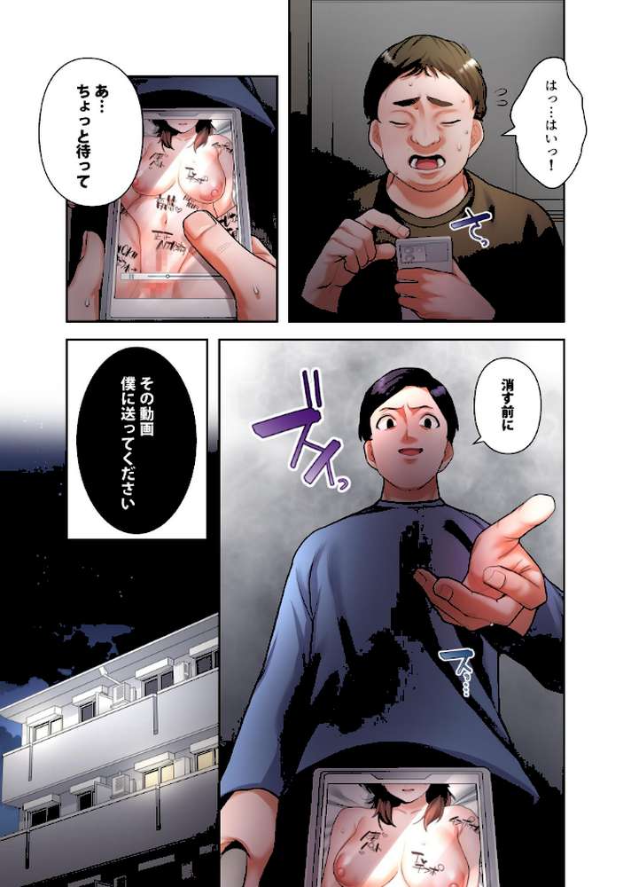 【単独さん募集】僕の妻を抱いてくれませんか？【フルカラー】（30）【わらびもち デジタル職人 X】 (p4)