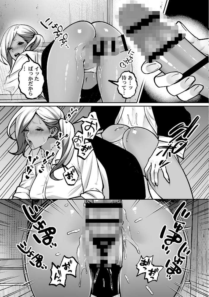 ラブギャルとりにてぃ!〜罰ゲームから始まる好き好きセックス〜【R-単行本版/限定特典つき】【晴雲サイキ】 (p25)