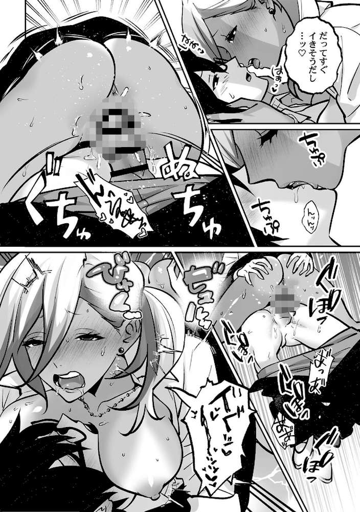 ラブギャルとりにてぃ!〜罰ゲームから始まる好き好きセックス〜【R-単行本版/限定特典つき】【晴雲サイキ】 (p37)