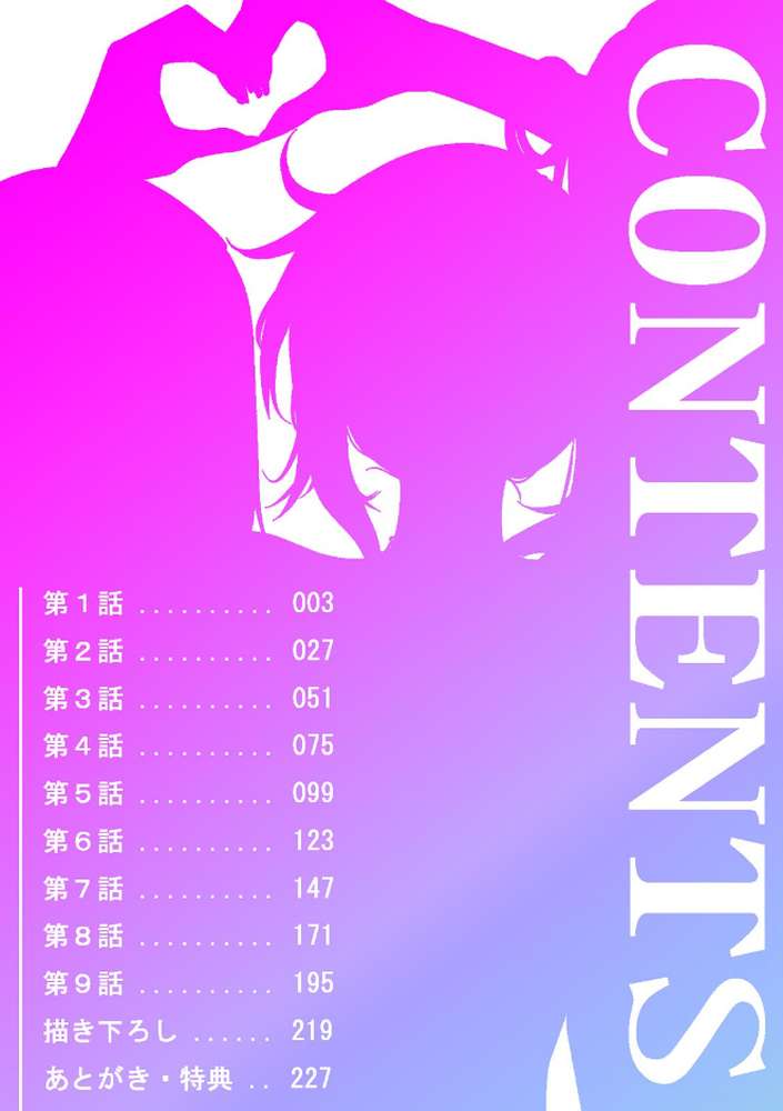 ラブギャルとりにてぃ!〜罰ゲームから始まる好き好きセックス〜【R-単行本版/限定特典つき】【晴雲サイキ】 (p2)