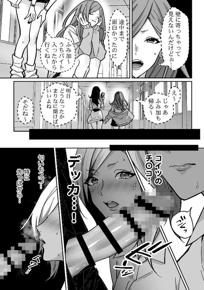 ラブギャルとりにてぃ!〜罰ゲームから始まる好き好きセックス〜【R-単行本版/限定特典つき】【晴雲サイキ】 (p13)